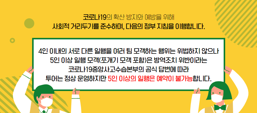 tour_1619588118_n.png