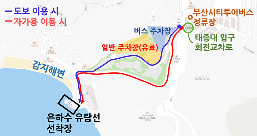 부산여행특공대 이미지