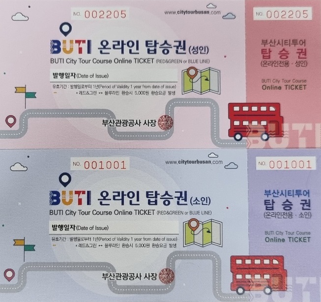tour_1658370783_butiticket2.jpg
