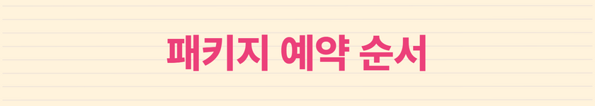 tour_1668046583_itinerary_03.png