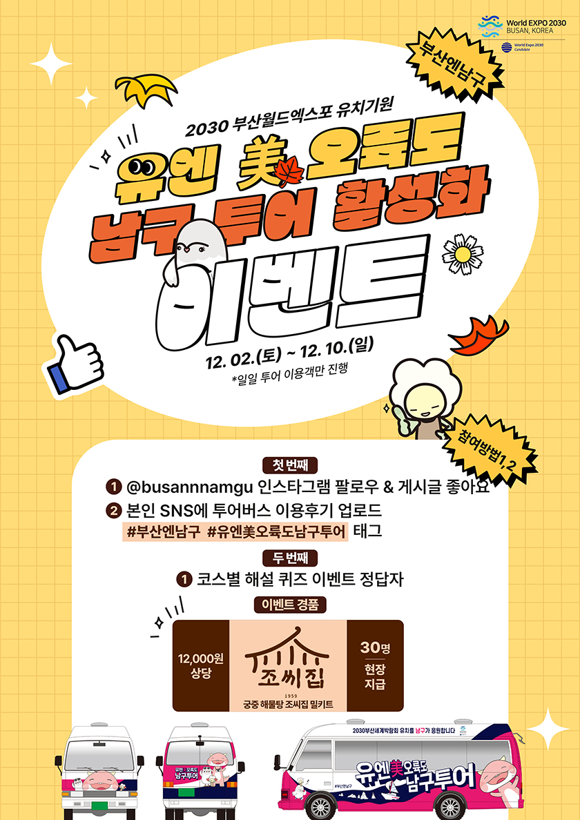 tour_1700614833_KakaoTalk_20231122_095131030.jpg