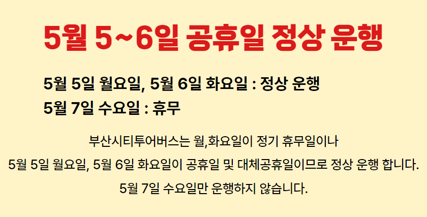tour_1745211938_5.5~5.6.png