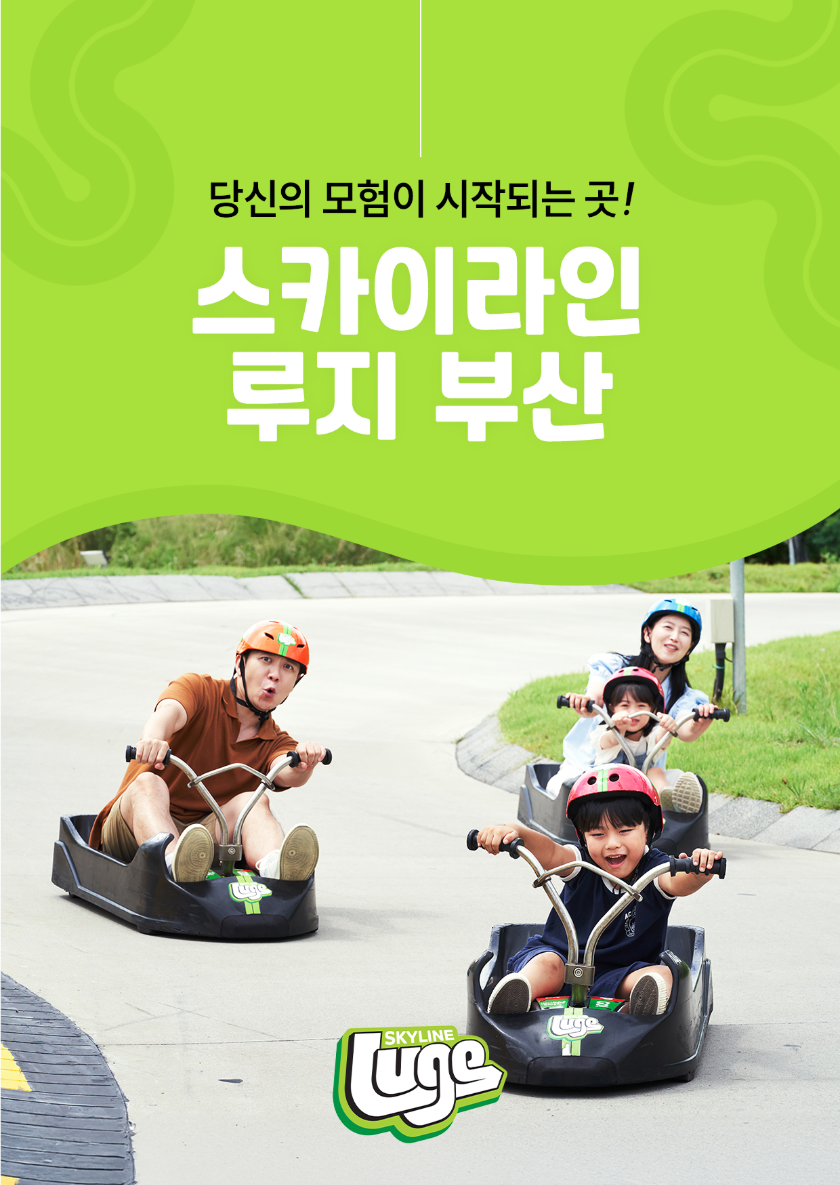 tour_1752047612_lugebusan 1.png
