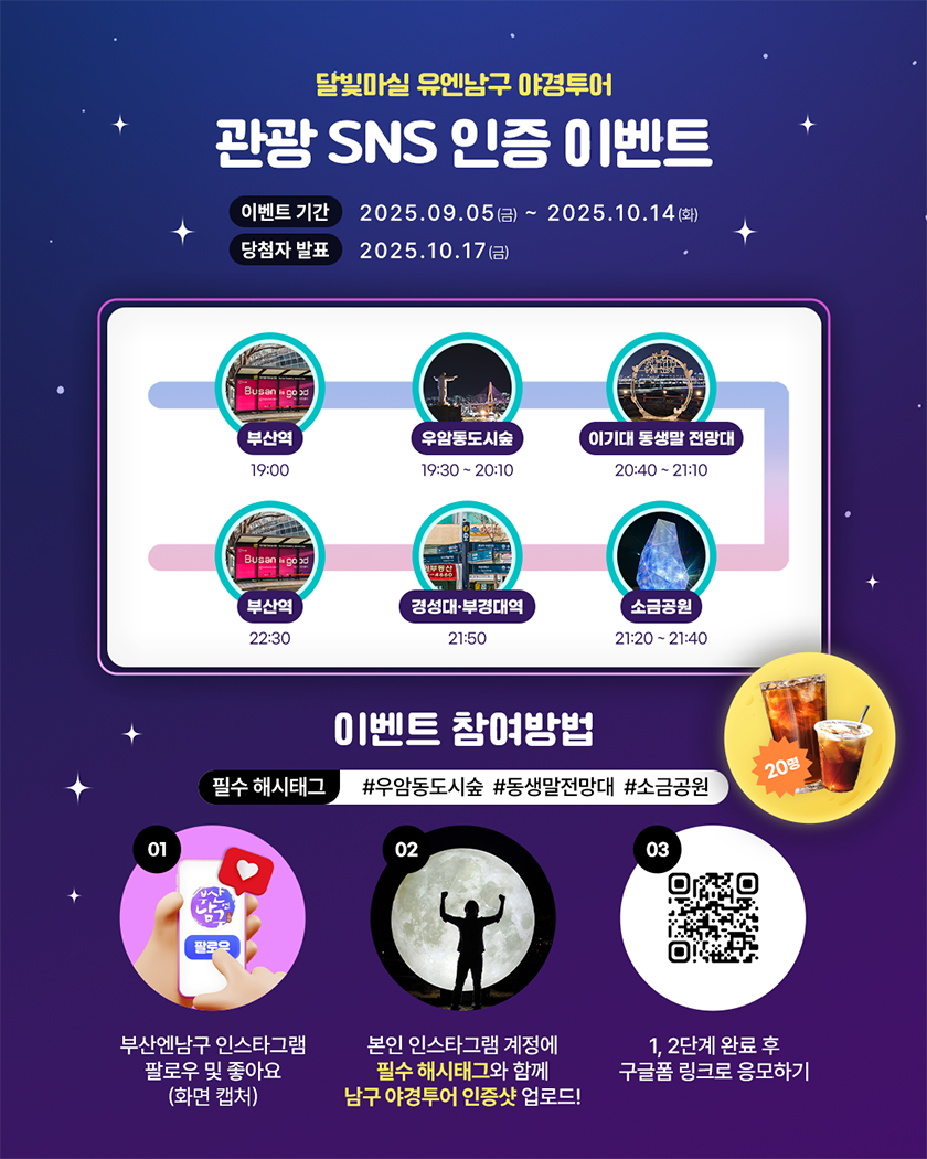 tour_1756195670_KakaoTalk_20250825_175952742_01_840.png